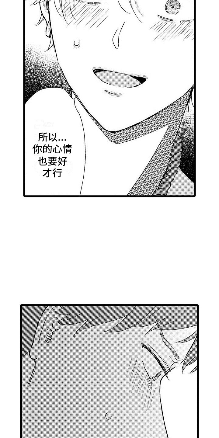 两个小笨蛋的故事漫画,第14章：停止吧2图