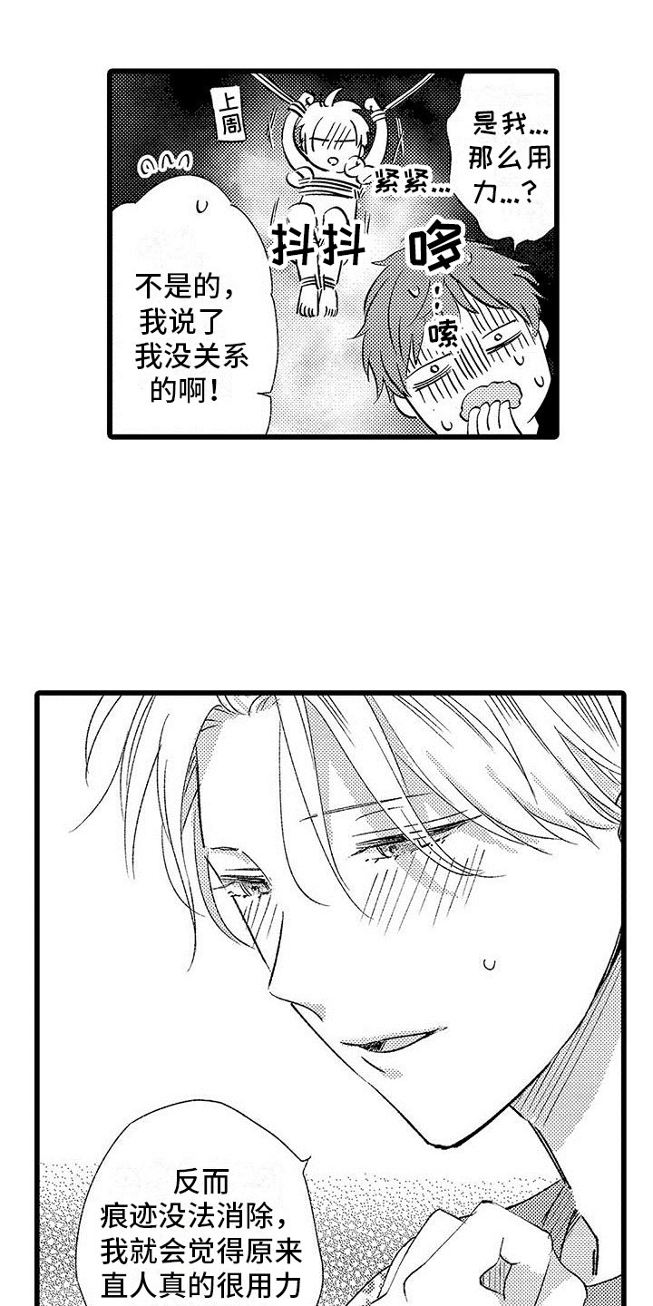 两个小笨蛋动漫漫画,第11章：苦恼的关系1图