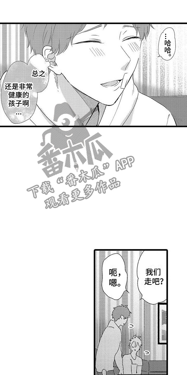 两个笨蛋音乐漫画,第22章：解开误会2图