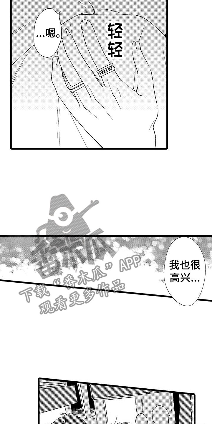 两个小笨蛋的故事漫画,第22章：解开误会2图