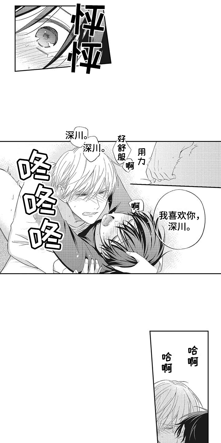 流氓缠上我漫画,第19章：一家人【完结】1图