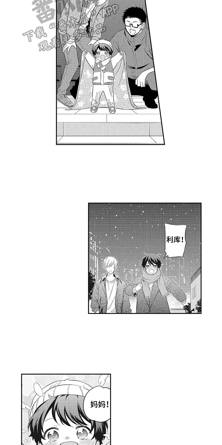 流氓缠上我漫画,第17章：圣诞礼物1图