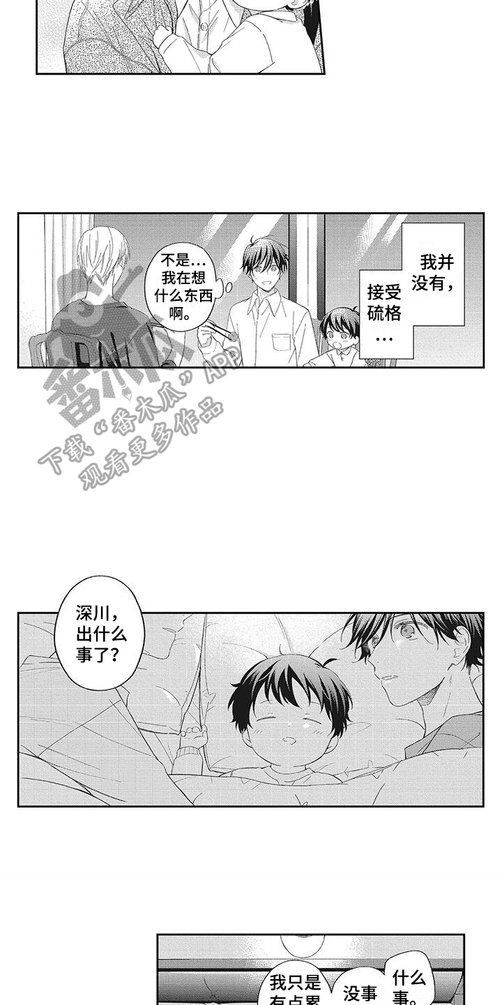 流氓缠上我漫画,第8章：烦恼2图