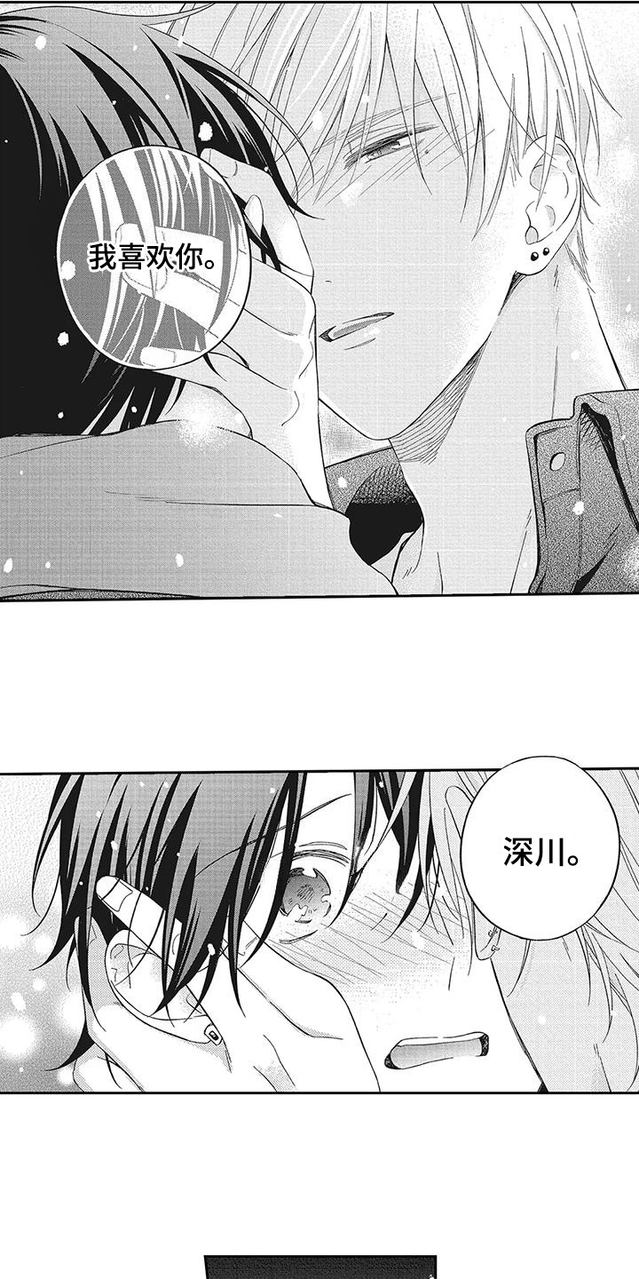 流氓缠上我漫画,第16章：想跟你在一起2图