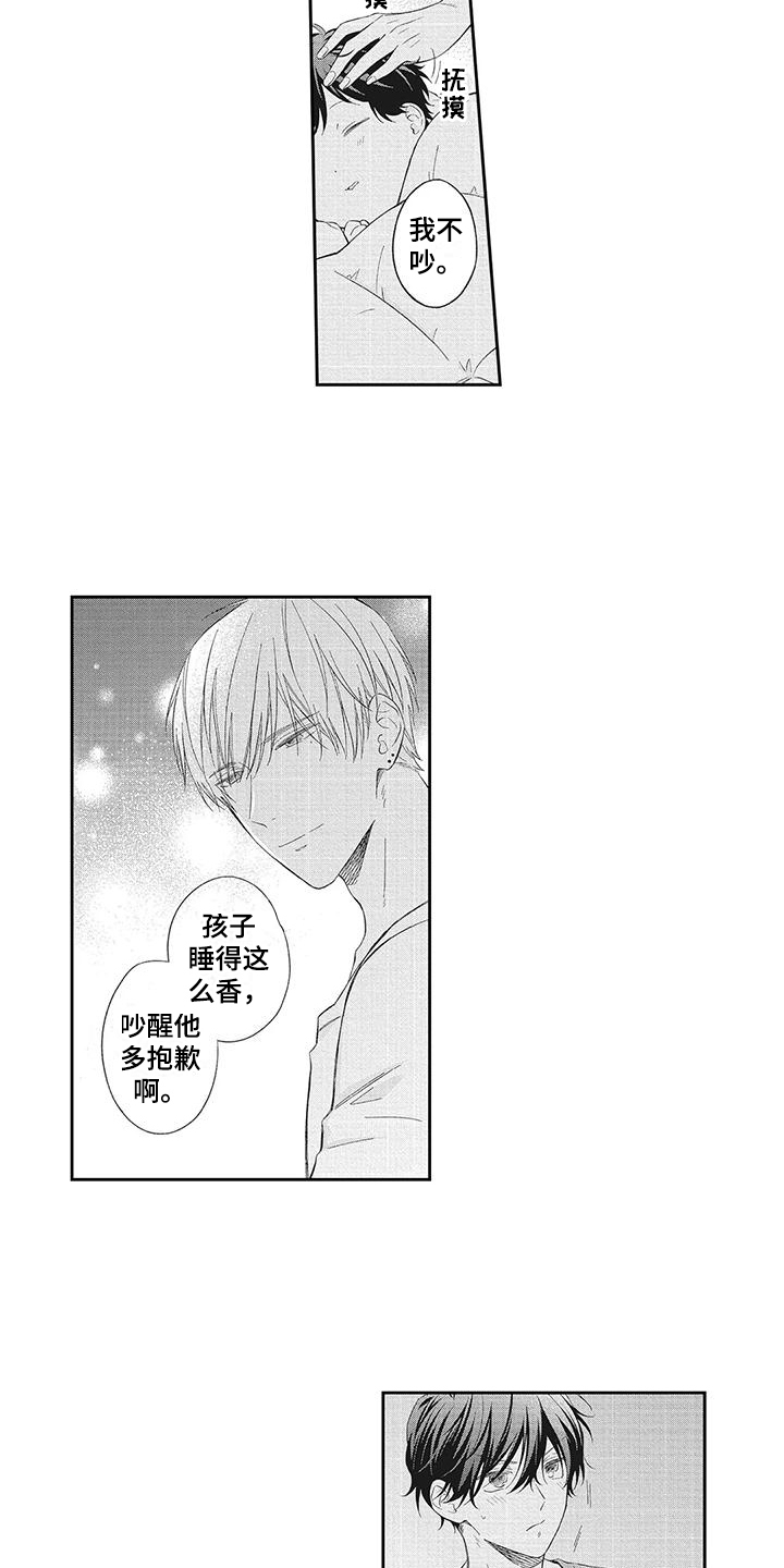 流氓缠上我漫画,第3章：无法拒绝1图