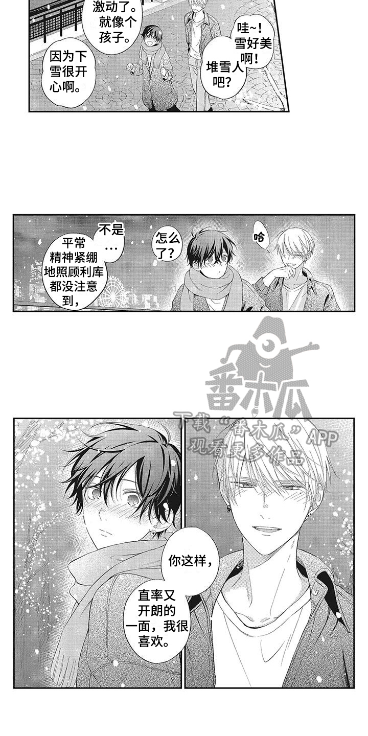 流氓缠上我漫画,第16章：想跟你在一起2图