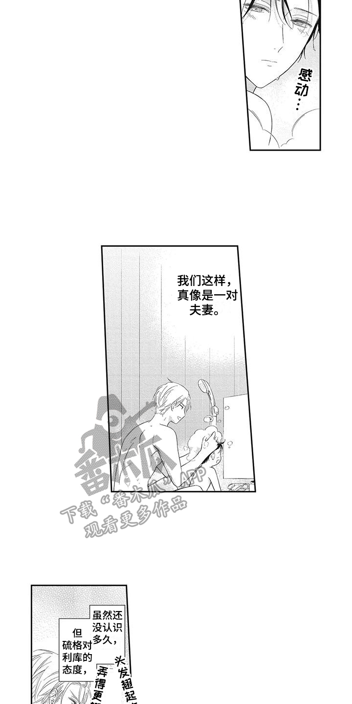 流氓缠上我漫画,第9章：泡温泉1图