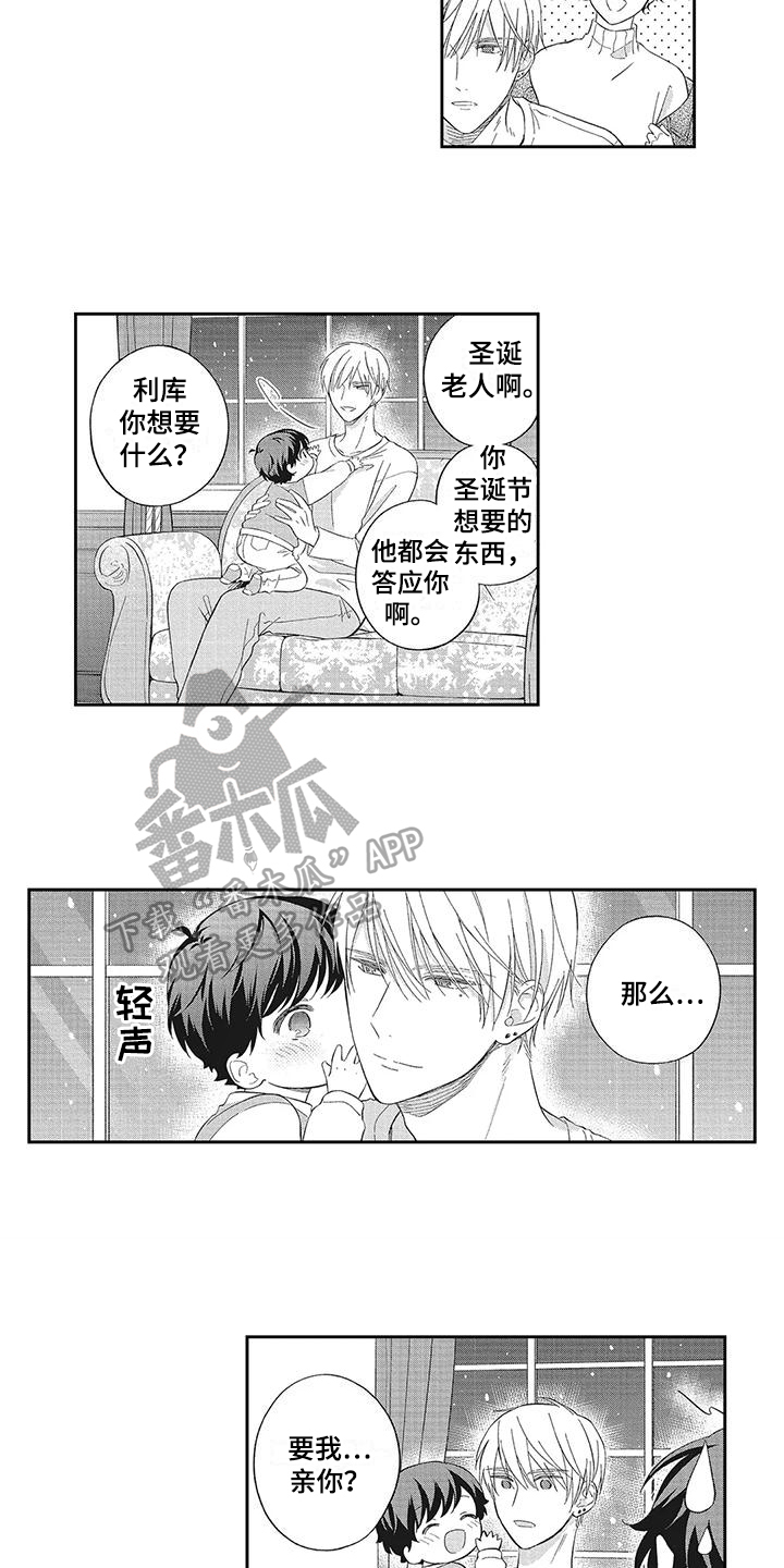 流氓缠上我漫画,第17章：圣诞礼物2图
