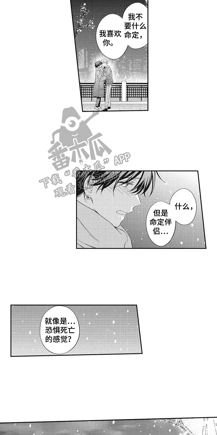 流氓缠上我漫画,第16章：想跟你在一起1图