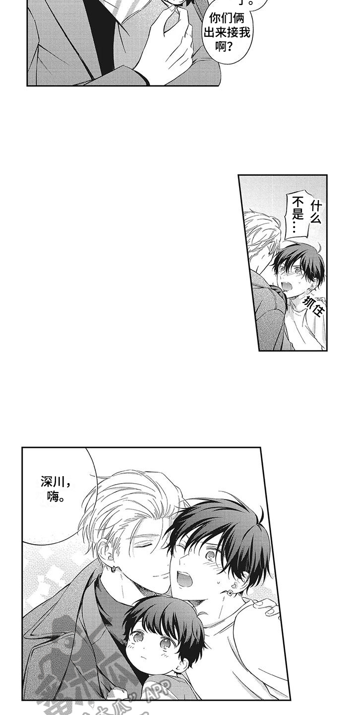 流氓缠上我漫画,第4章：相处1图