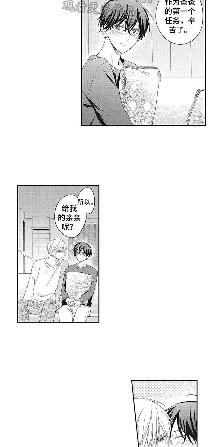 流氓缠上我漫画,第18章：主动2图