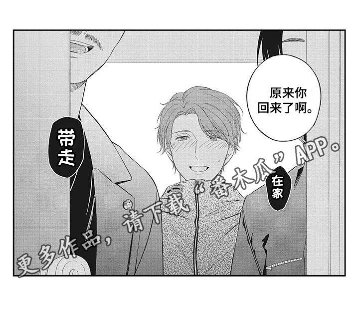 流氓缠上我漫画,第12章：出事2图