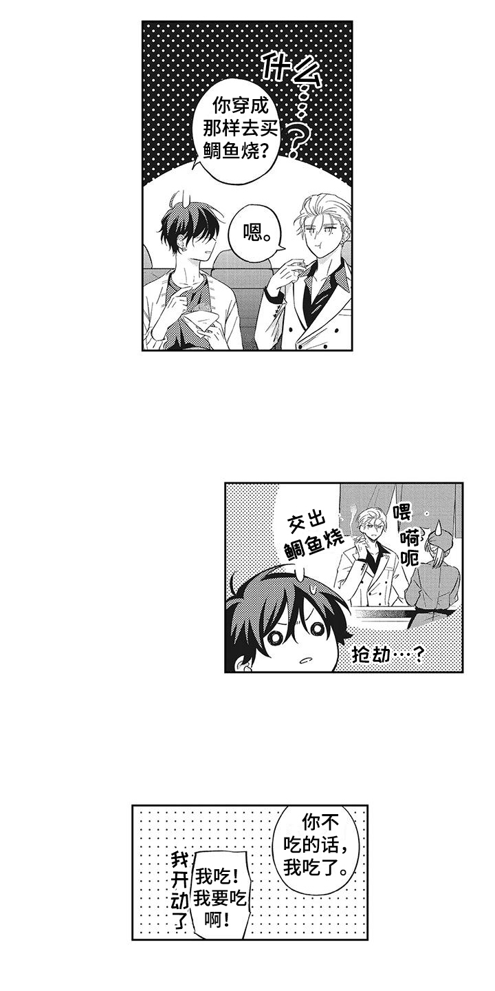 流氓缠上我漫画,第5章：打起精神1图