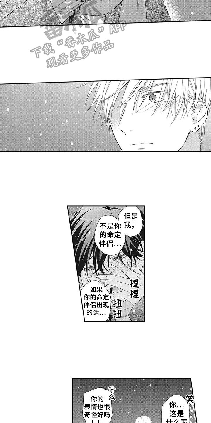 流氓缠上我漫画,第16章：想跟你在一起2图
