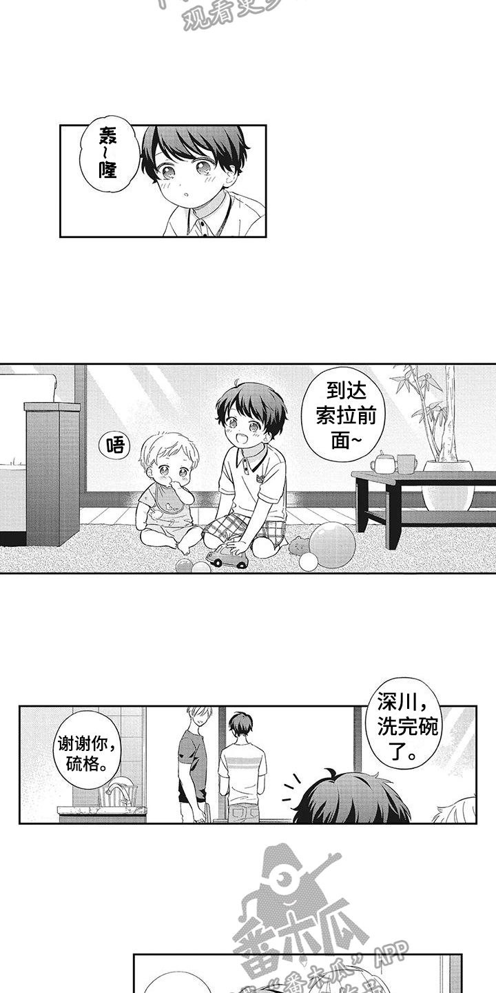 流氓缠上我漫画,第19章：一家人【完结】2图