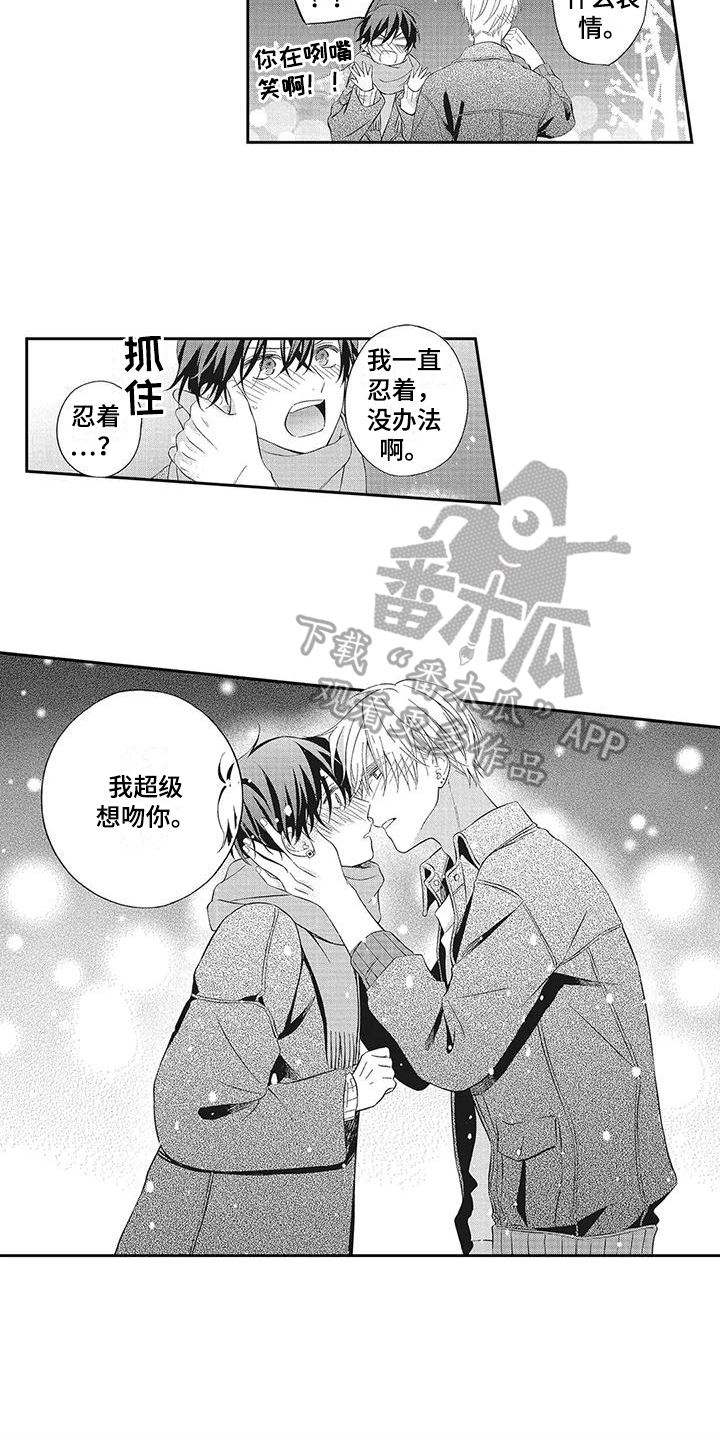 流氓缠上我漫画,第16章：想跟你在一起1图