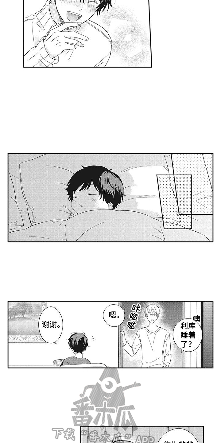 流氓缠上我漫画,第18章：主动1图