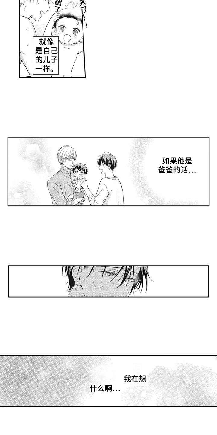 流氓缠上我漫画,第9章：泡温泉2图