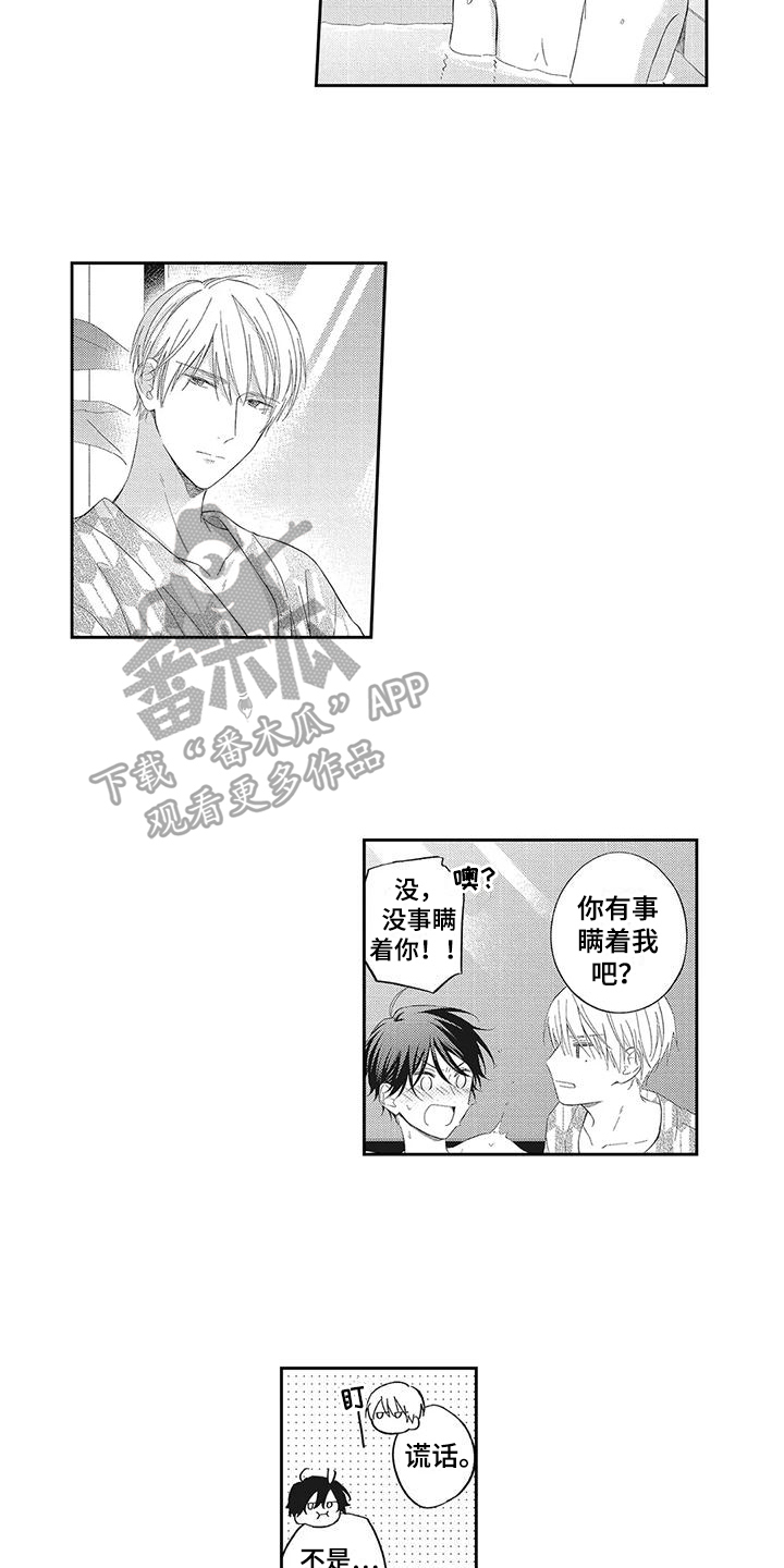 流氓缠上我漫画,第10章：倾诉2图