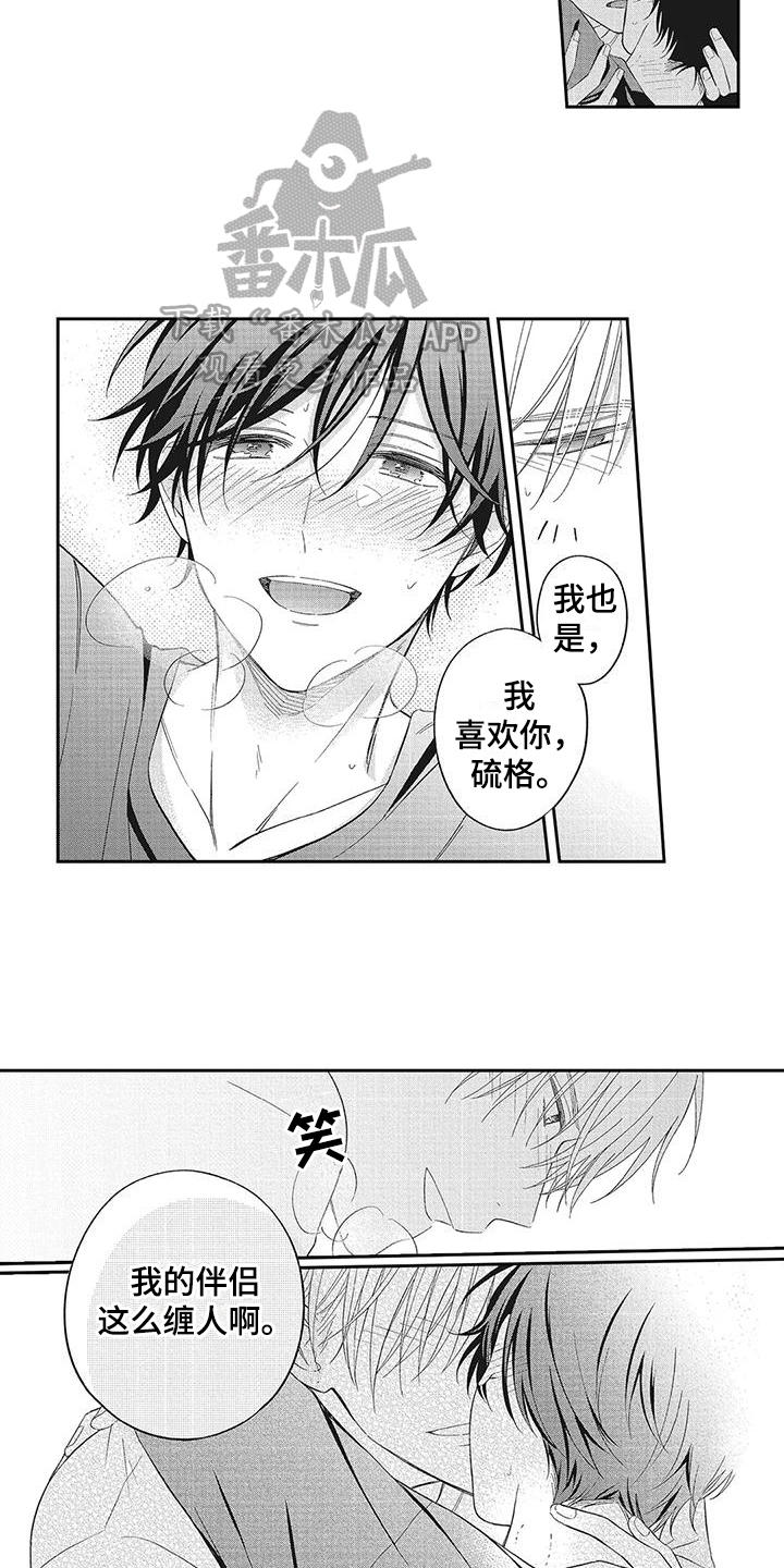 流氓缠上我漫画,第19章：一家人【完结】2图