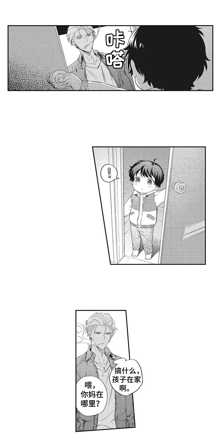 流氓缠上我漫画,第1章：欠债1图