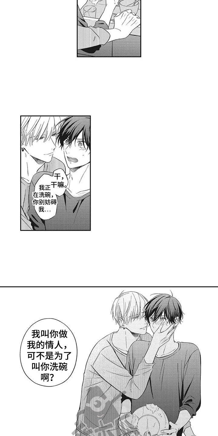 流氓缠上我漫画,第6章：不讨厌1图