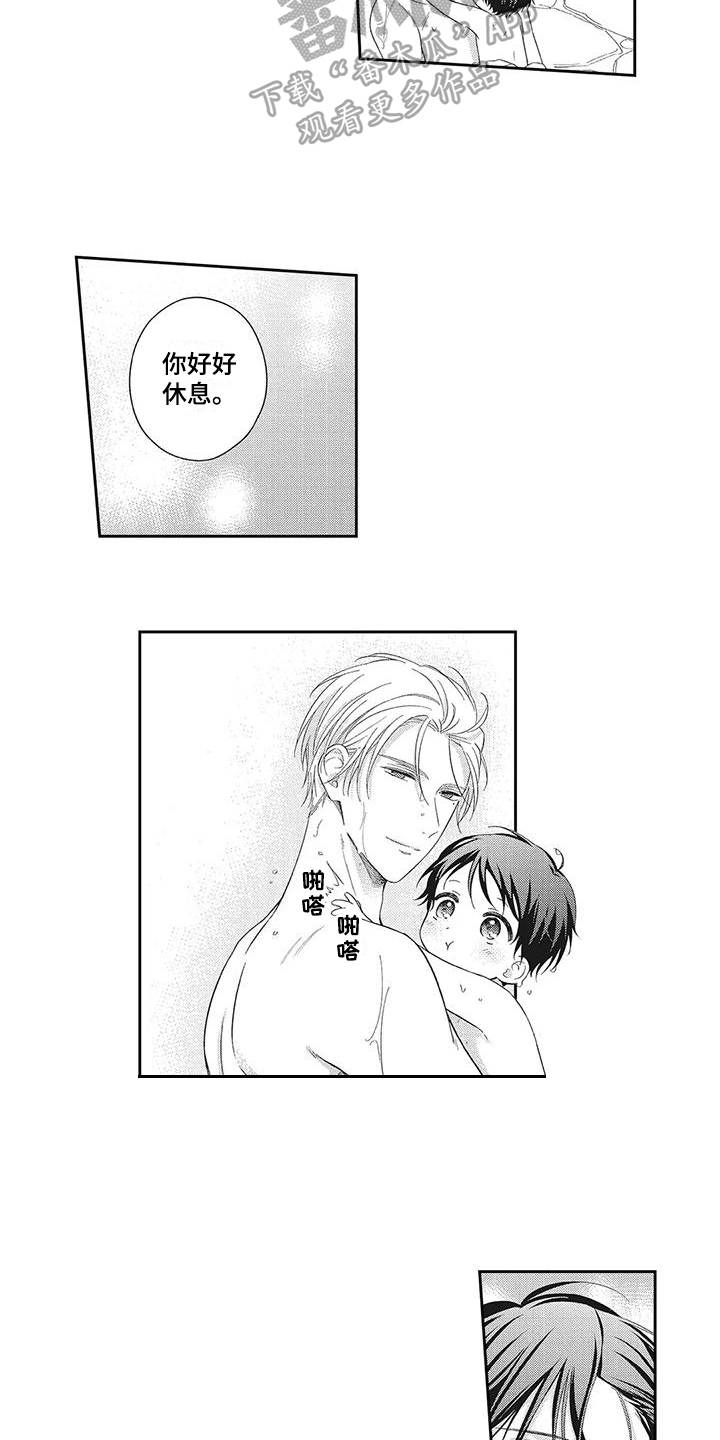 流氓缠上我漫画,第9章：泡温泉2图