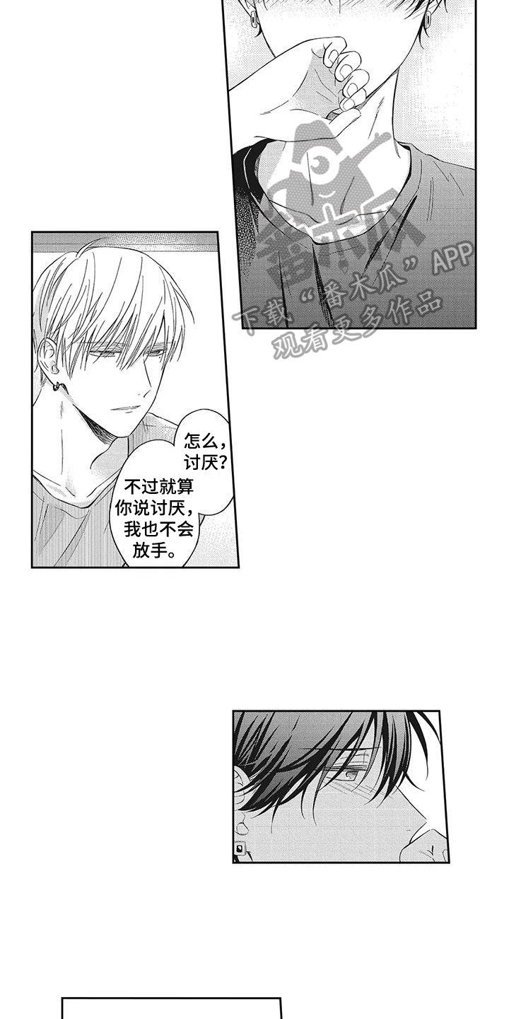 流氓缠上我漫画,第6章：不讨厌1图