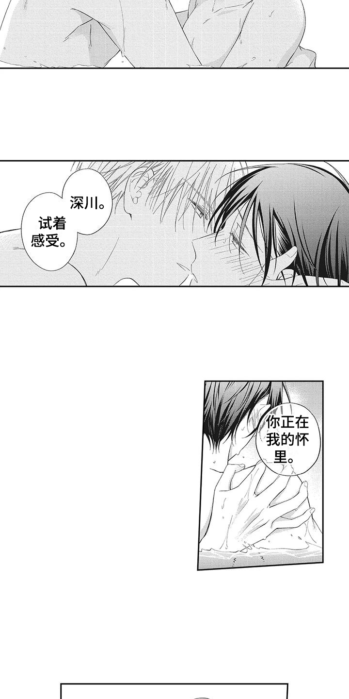 流氓缠上我漫画,第11章：感受2图