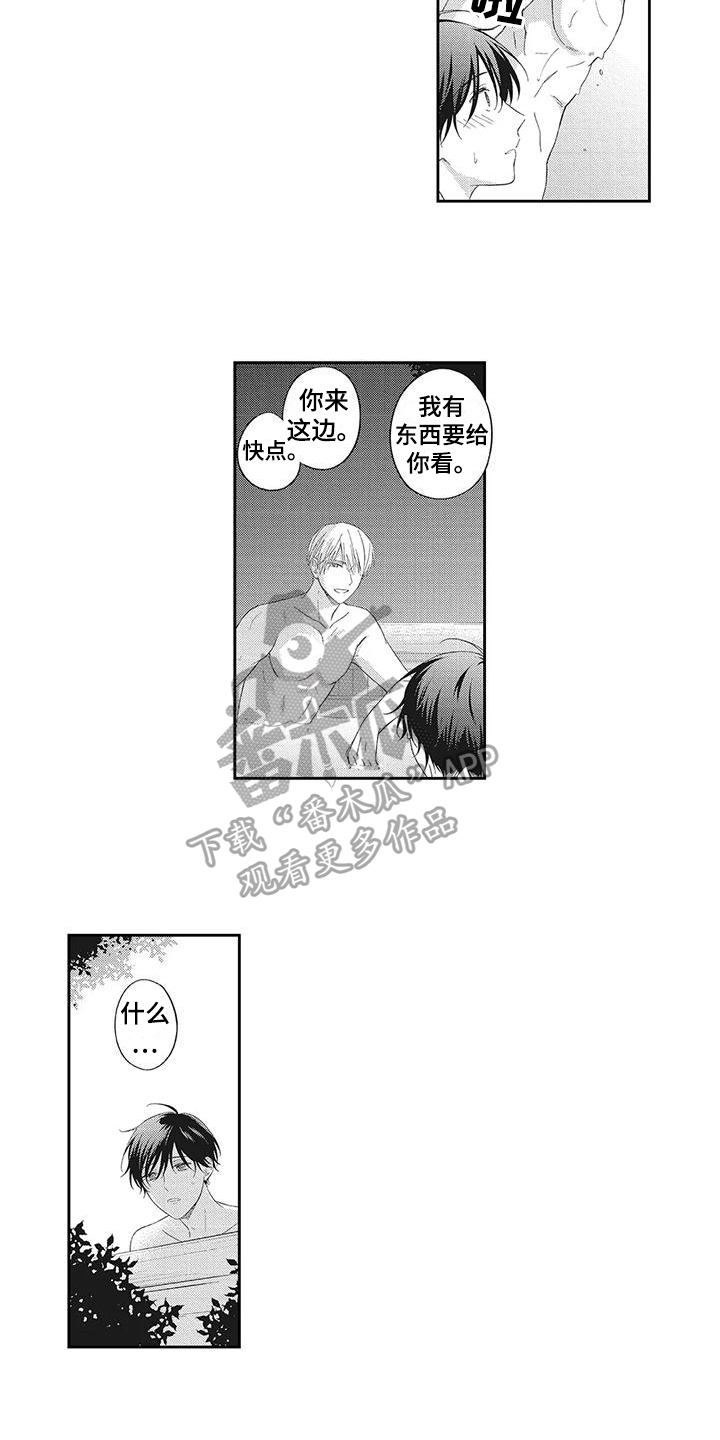 流氓缠上我漫画,第10章：倾诉1图