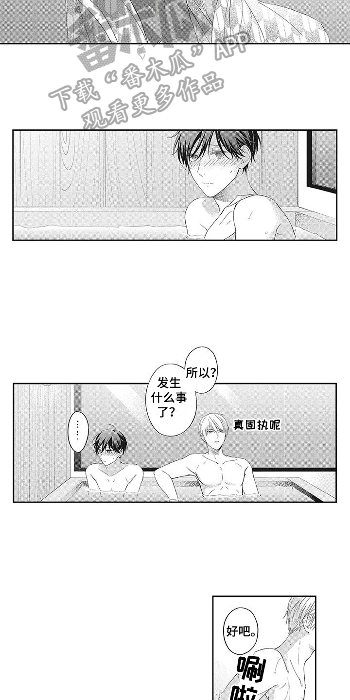流氓缠上我漫画,第10章：倾诉2图
