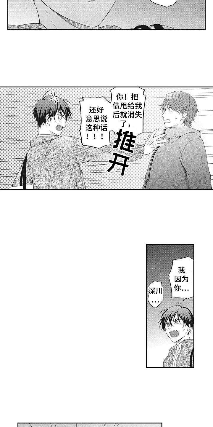 流氓缠上我漫画,第7章：麻烦找上门2图