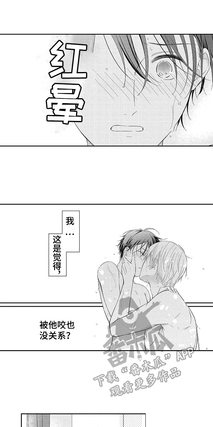 流氓缠上我漫画,第11章：感受2图