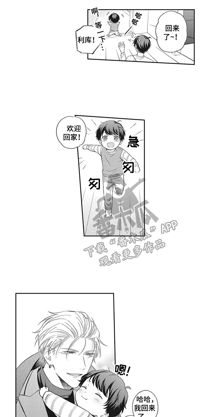 流氓缠上我漫画,第4章：相处2图