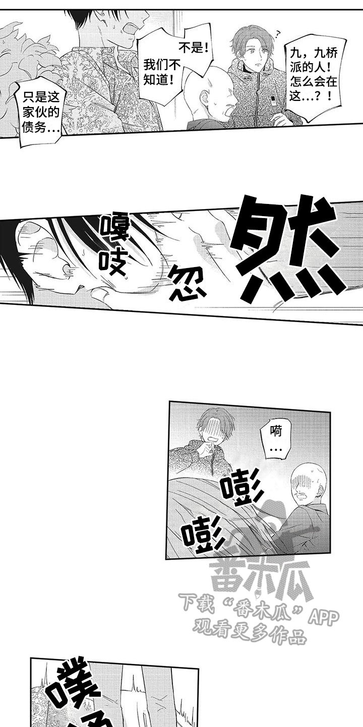 流氓缠上我漫画,第14章：救人2图