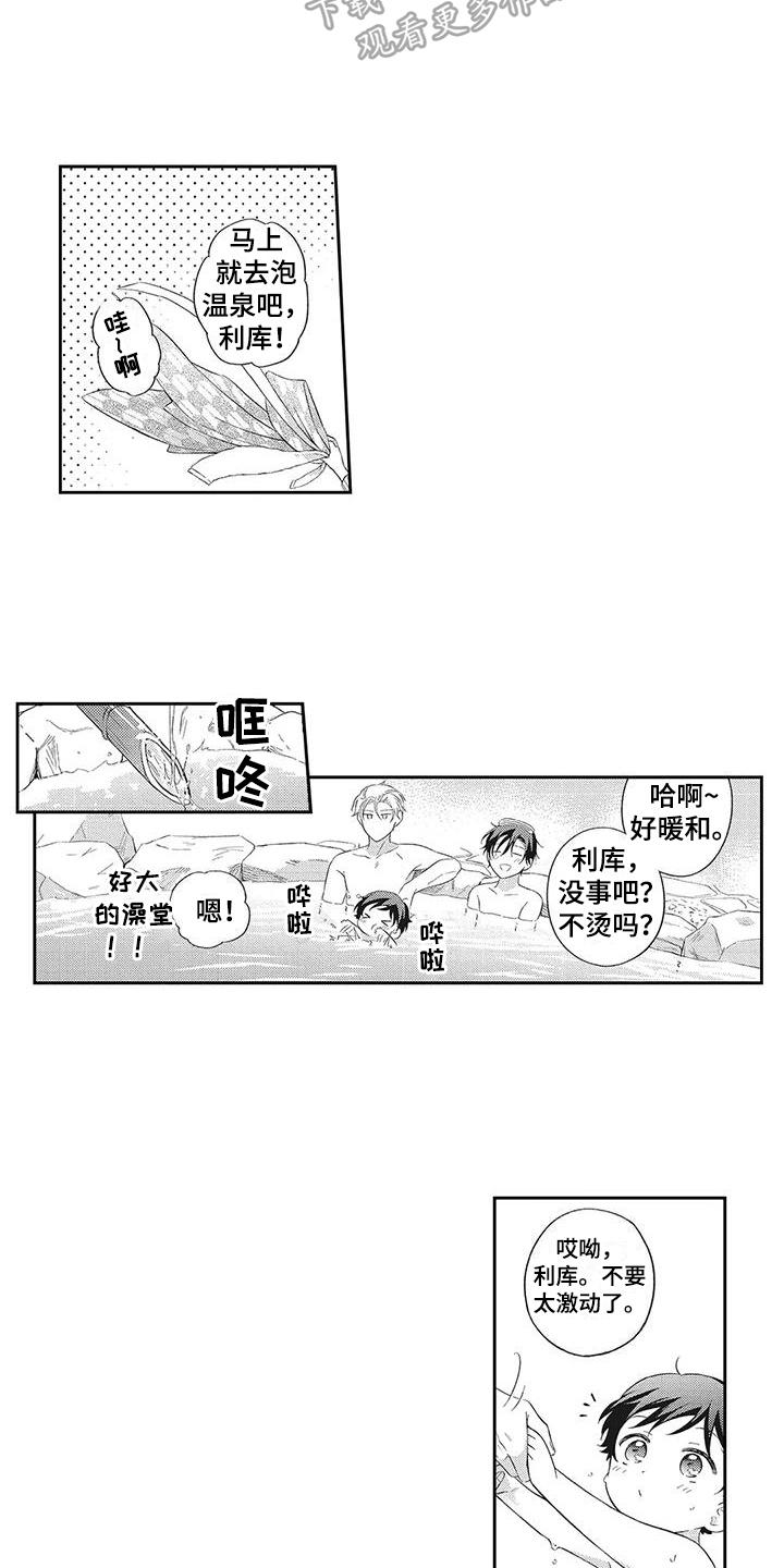 流氓缠上我漫画,第9章：泡温泉1图