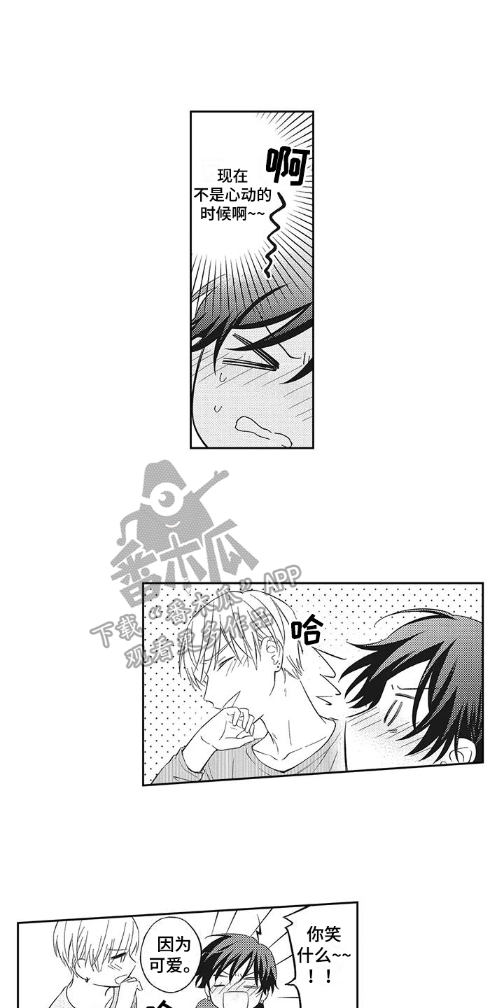 流氓缠上我漫画,第6章：不讨厌2图
