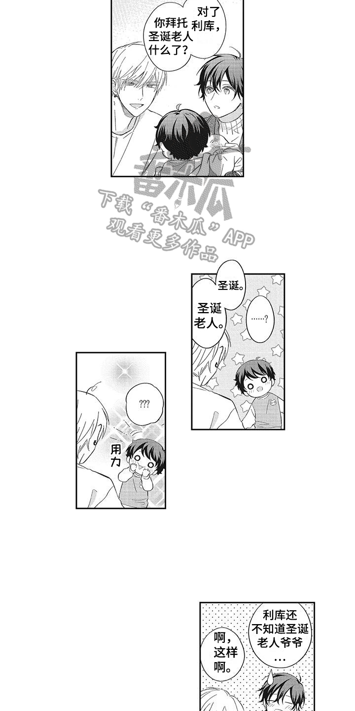 流氓缠上我漫画,第17章：圣诞礼物1图