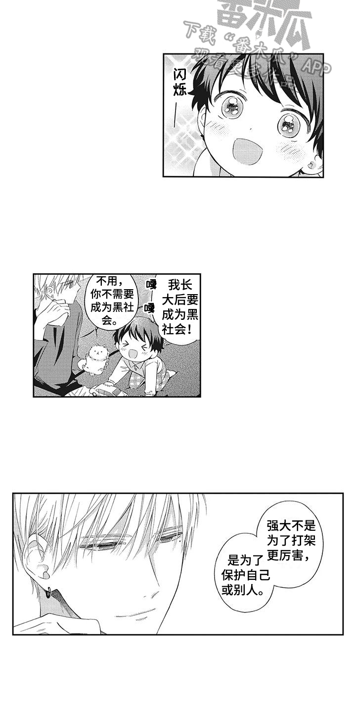 流氓缠上我漫画,第8章：烦恼2图