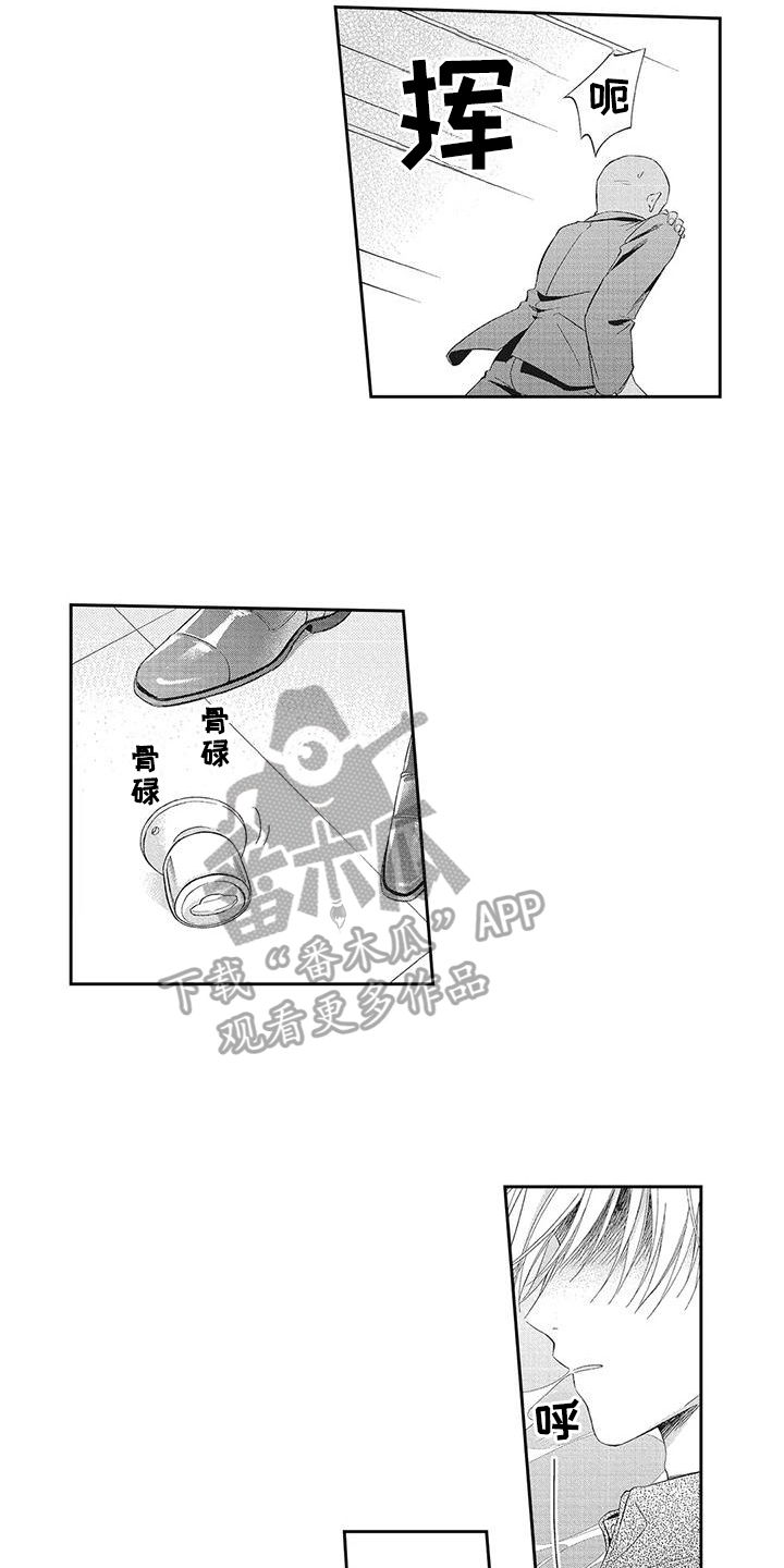 流氓缠上我漫画,第14章：救人1图