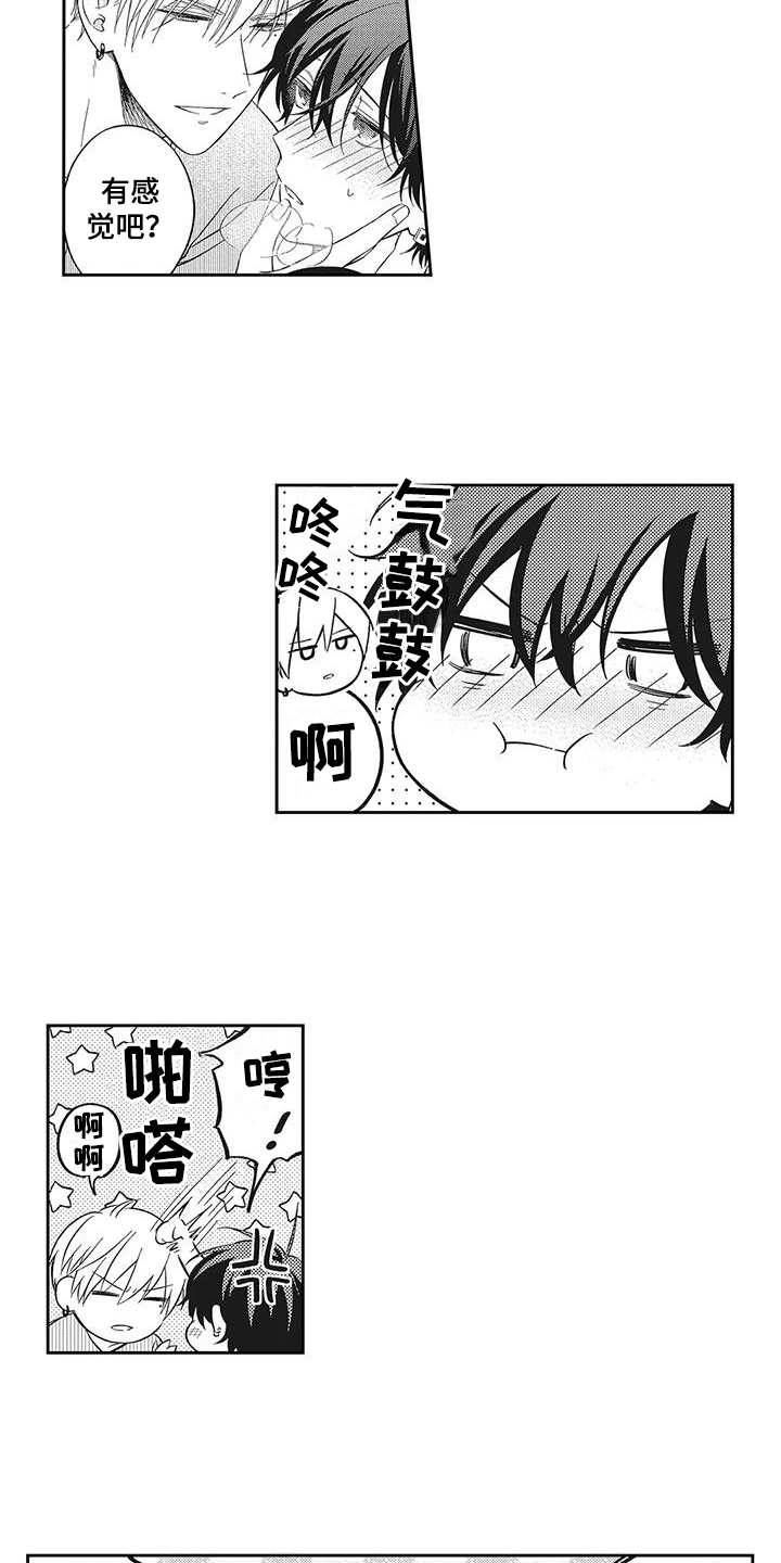 流氓缠上我漫画,第7章：麻烦找上门2图
