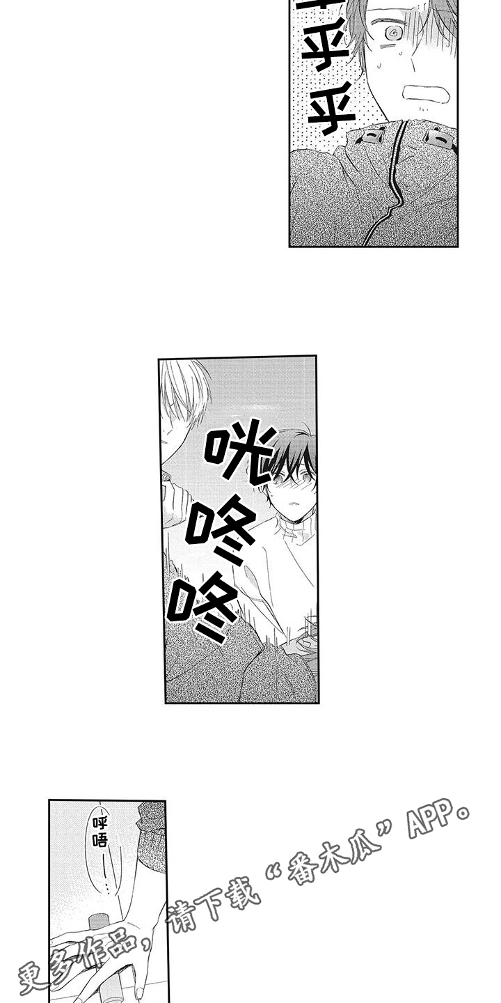 流氓缠上我漫画,第14章：救人2图
