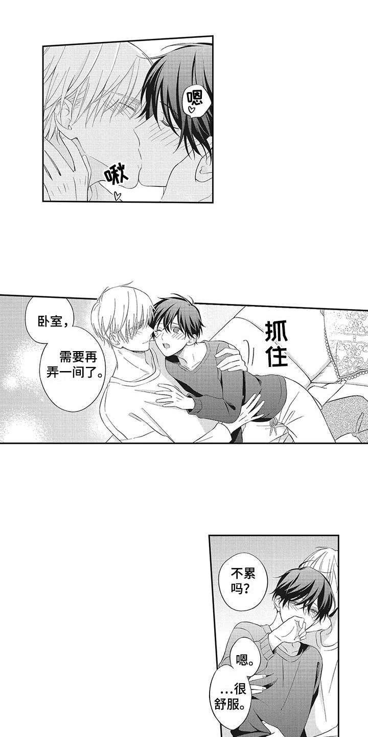 流氓缠上我漫画,第18章：主动2图