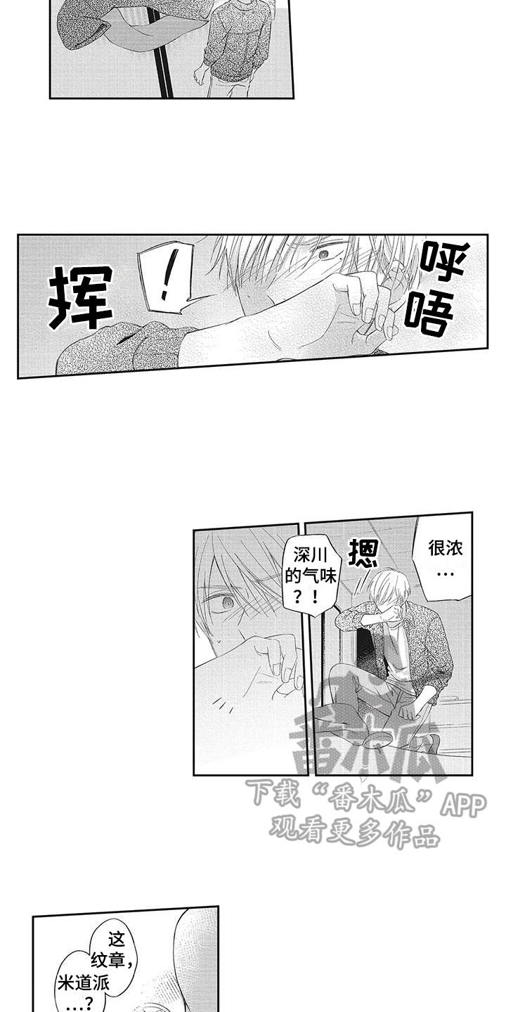 流氓缠上我漫画,第13章：绑架2图