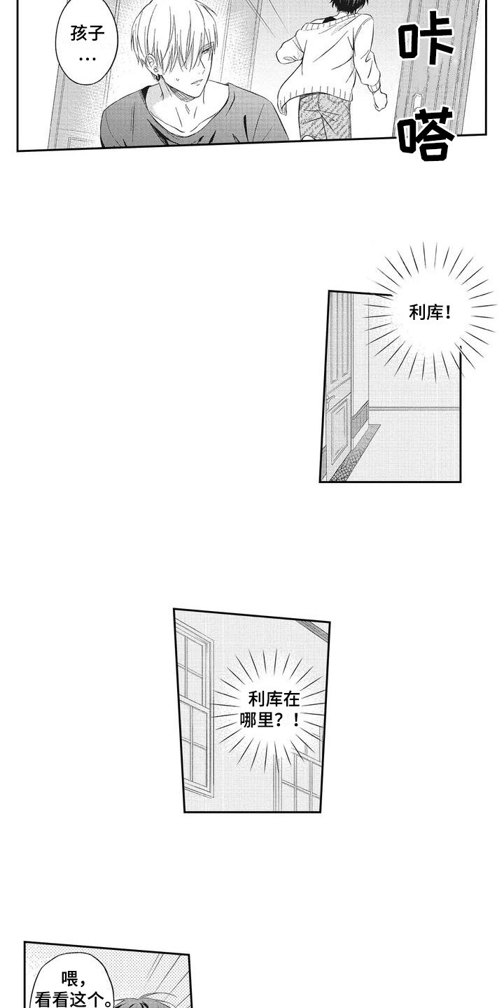 流氓缠上我漫画,第2章：晕倒1图