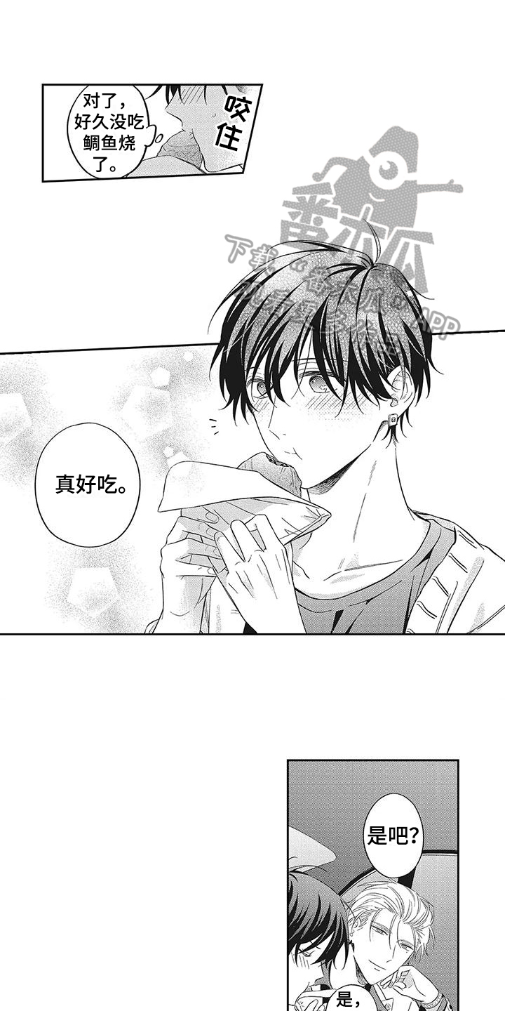 流氓缠上我漫画,第5章：打起精神2图