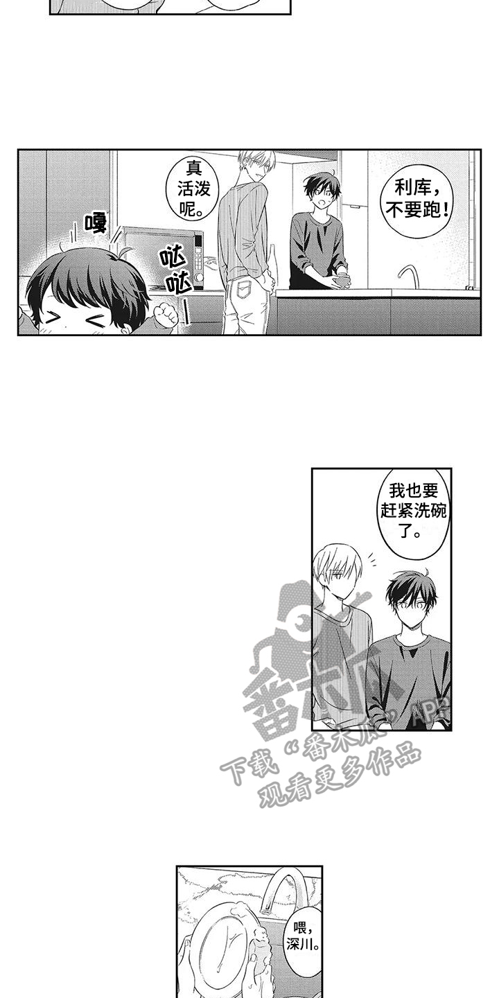 流氓缠上我漫画,第6章：不讨厌2图