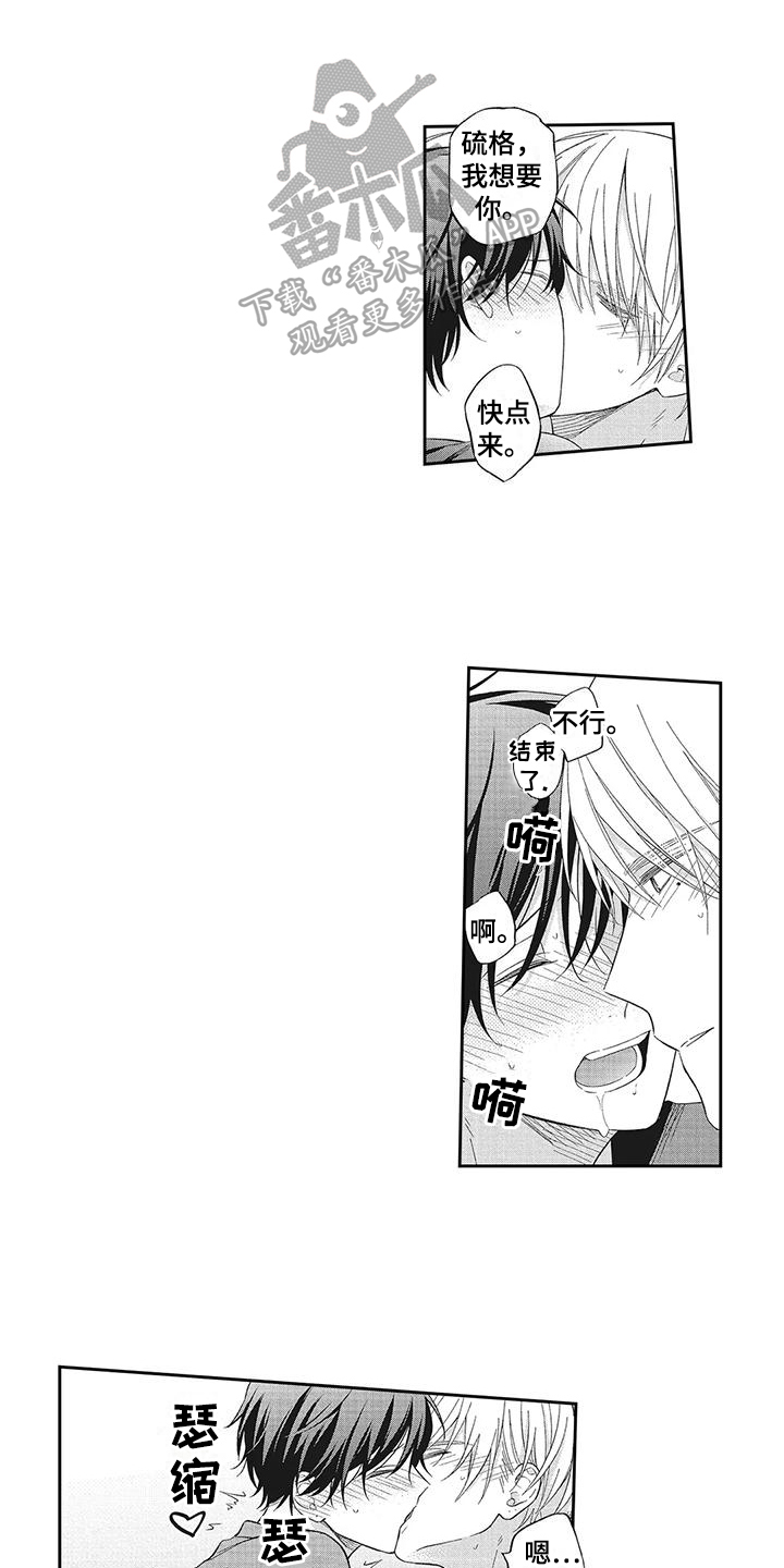 流氓缠上我漫画,第19章：一家人【完结】1图