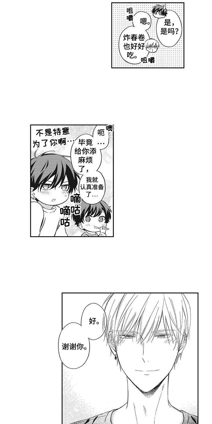 流氓缠上我漫画,第4章：相处2图