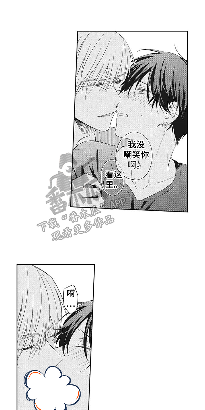 流氓缠上我漫画,第7章：麻烦找上门1图